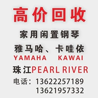 Tái chế đàn piano Pearl River Quảng Châu Nhật Bản và Hàn Quốc nhập khẩu tái chế đàn piano cũ (tái chế cửa đàn piano) - dương cầm piano co