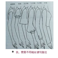 Разное рукав длинные письменные замечания