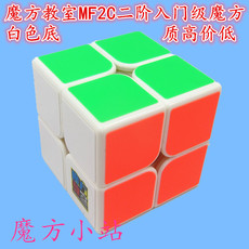 Кубик Рубика 魔方小站 魔方教室mf2cmf2s和mf2入门级二阶魔方顺滑稳定价格低 The Rubik's