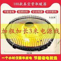 188 вакуумная трубка с четырьмя плюсами 3 -метровой плюс длинная линия