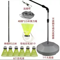 1 Увеличьте основание+6 мяча без стрельбы [нержавеющая сталь]