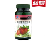 Weihai Ziguang Products East имеет 60 капсул томатов 60 и 5 бутылок селена, чтобы получить 30 таблеток