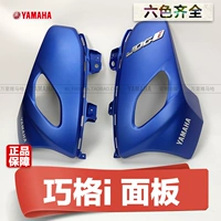 [ZY125T-15] Yamahaqiao I Jogi Panel Shield Щит Передняя поверхность левой и правой головки