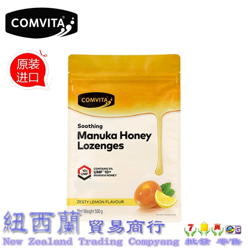 Австралия Новая Зеландия Comvita Manuka Honey 10+ леденцы с прополисом для горла и лимонные конфеты 500 г