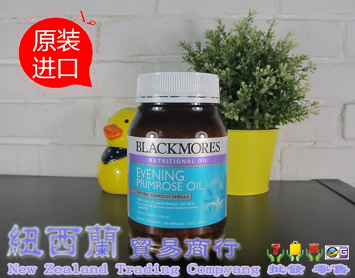Австралийские капсулы с маслом примулы вечерней Blackmores, оригинальные капсулы для ухода за яичниками, 190 капсул