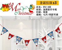 Флаг рождественского треугольника S3