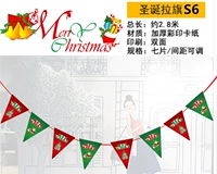 Флаг рождественского треугольника S6