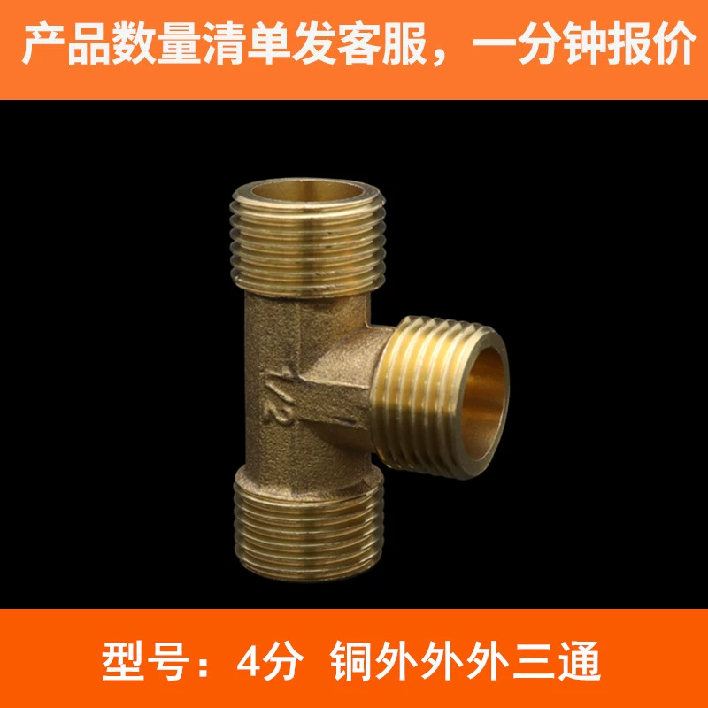 4 điểm khớp nối đồng giảm khuỷu tay dây bên trong và bên ngoài trực tiếp đến dây nối ống nước phụ kiện đường ống nước 6 điểm co ống nước 27 Phụ kiện ống nước