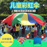 10 метров Rainbow Umbrella (подходит для 70-80 человек)