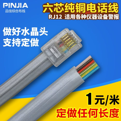 Pure Copper Six -Core Flat Swite Cable 6 -Core Six -Core Perence 6 -Core Phone Line RJ12 6P6CRJ11 соединение
