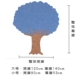 (Моральное дерево) Tiansan