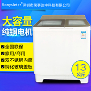 máy giặt toshiba 8kg Rongshida công suất lớn 13 kg máy giặt hai thùng đôi xi lanh inox máy giặt bán tự động sóng bánh nhà - May giặt máy giặt sấy