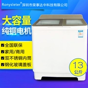 Rongshida công suất lớn 13 kg máy giặt hai thùng đôi xi lanh inox máy giặt bán tự động sóng bánh nhà - May giặt