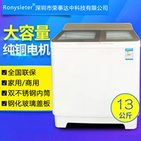 Rongshida công suất lớn 13 kg máy giặt hai thùng đôi xi lanh inox máy giặt bán tự động sóng bánh nhà - May giặt máy giặt cửa ngang	