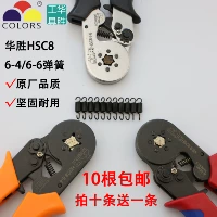 Huasheng HSC8 6-4/A/B Терминал-тип Терминал Специальный галстук Специальная пружина HSC8 6-6 Spring 7-дюймовый 9-дюймовый