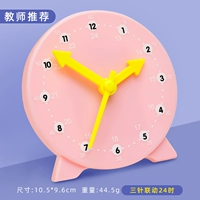 Модель розовых часов 24 часа