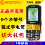 ECETD Yida E988 Elantra N288 điện thoại di động trung niên viễn thông di động máy cũ SAST SAST A589 điện thoại lenovo