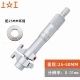 giá thước panme Shanggong Sanriku đường kính ngoài micromet 0-25-50-75 cấp công nghiệp dụng cụ micromet xoắn ốc 0,01mm có độ chính xác cao thước panme đo ngoài thước pan me