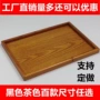 Khay gỗ rắn khay gỗ tấm gỗ hình chữ nhật bằng gỗ gỗ Châu Âu và Nhật Bản khay nước khay trà khay - Tấm đũa gỗ