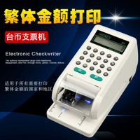 Тайвань использует чековой принтер Автоматический традиционный капитал охладителя.