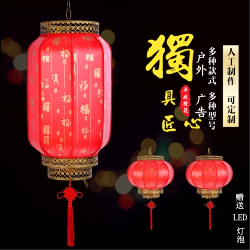 Чай улун Да Хун Пао, уличный водонепроницаемый фонарь, антикварная индивидуальная люстра для беседки из овчины, украшение, китайский стиль