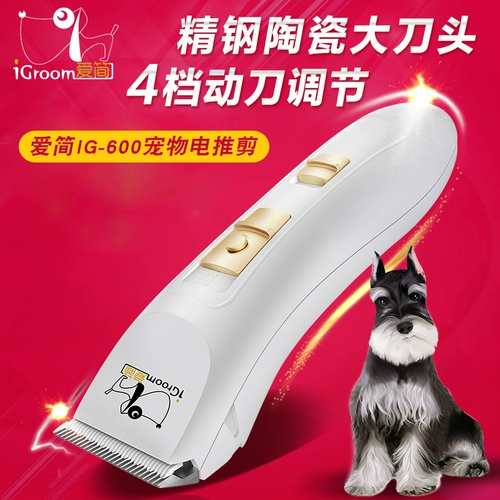 Laiwang Brothers Pet Electric Push Jane PC902 Зарядка собачья волосы толкайте