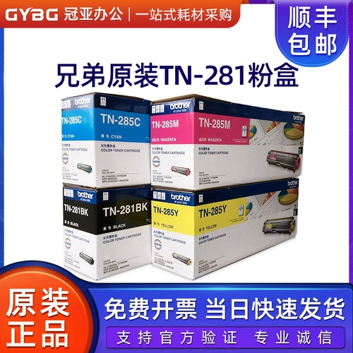 Оригинальный брат TN-281BK 285CMY Powder Box 3150 9020 9140CDN 3170 9340CDW