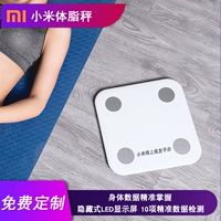 Жир Xiaomi масштабирует домохозяйственное интеллектуальное тело тяжелое жир, называемый электрическим, называемым e -гигиен