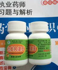 картон 九龙装瓶生物,九龙风shi王瓶装买满5包邮