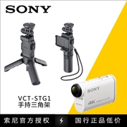 Máy ảnh cầm tay SONY Sony AS100 AS200V X1000V AS50 VCT-STG1 xác thực - Phụ kiện VideoCam