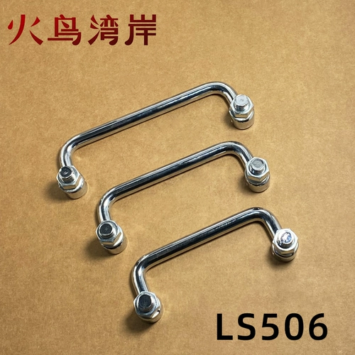 LS506-90-100-120 Нержавеющая сталь ручная рука