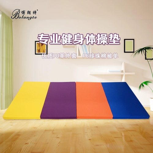 Limei jian Multi -Union Gymnastics Cushion Dance Cushion Training Cushion Practian Practiion Дети, воспитывающие подушку, складывающаяся подушка