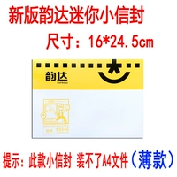 Yunda xiaoxiao Seal обычная модель 24,5*16
