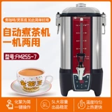 Le Manjia FM2SS-7 чайная машина Автоматическая чайная машина экстракт кофе Многофункциональная цветочная чайная машина может заменить искусственно
