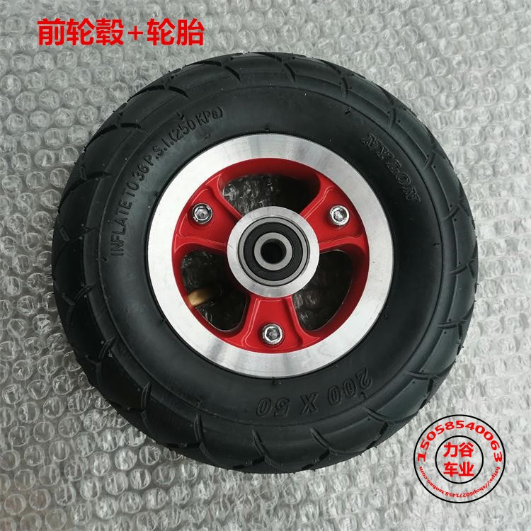 Solid Tire + Front Wheel Hub8 inches Little dolphin Electric vehicle Shengte Lithium battery 200 * 50 thickening tyre Inner and outer tube hub 200X50 Solid tire