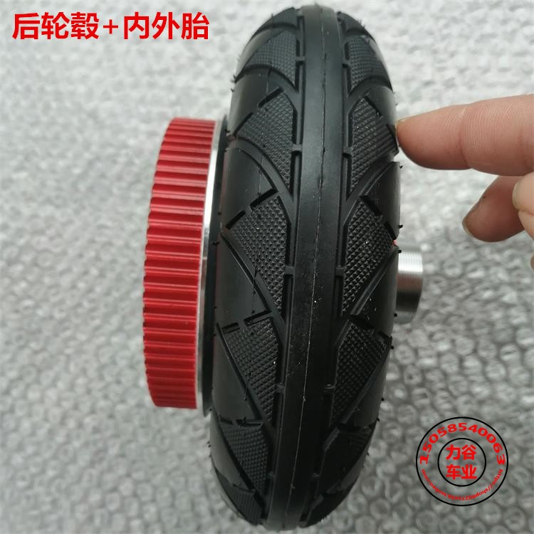 Inner And Outer Tires + Rear Hub8 inches Little dolphin Electric vehicle Shengte Lithium battery 200 * 50 thickening tyre Inner and outer tube hub 200X50 Solid tire