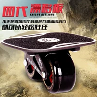 Drifting board trẻ em người lớn chia skateboard drift board bốn bánh skateboard sức sống board thể thao mạo hiểm đôi bảng rồng giày thể thao có bánh trượt