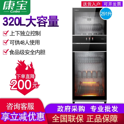 Canbo/Kangbao ZTP380D-1 дезинфекция шкаф домашний вертикальный столовый столовый шкаф для подвесного шкафа коммерческий двухзвездочный шкаф