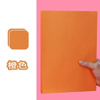A4 [Orange] 100 фото