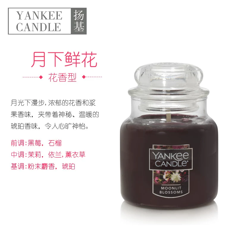 Ароматизированная свеча в банке Yankee Candle импортирована, декоративная спальня, ароматерапия в подарок, 104 г (13×9×11 см)