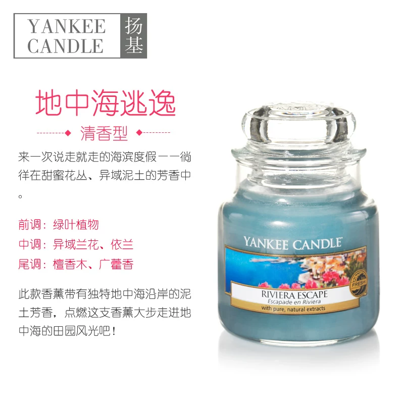 Ароматизированная свеча в банке Yankee Candle импортирована, декоративная спальня, ароматерапия в подарок, 104 г (13×9×11 см)