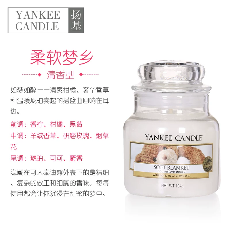 Ароматизированная свеча в банке Yankee Candle импортирована, декоративная спальня, ароматерапия в подарок, 104 г (13×9×11 см)
