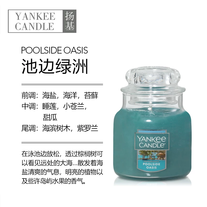Ароматизированная свеча в банке Yankee Candle импортирована, декоративная спальня, ароматерапия в подарок, 104 г (13×9×11 см)
