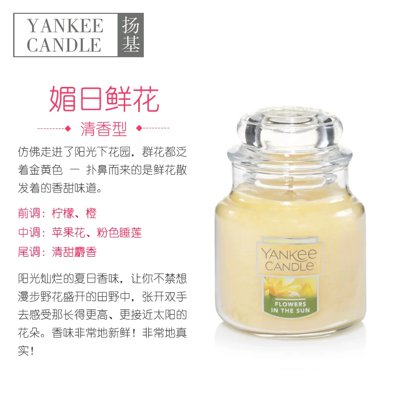 Ароматизированная свеча в банке Yankee Candle импортирована, декоративная спальня, ароматерапия в подарок, 104 г (13×9×11 см)