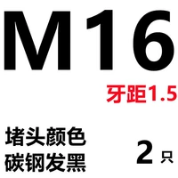 M16*1,5 (2)