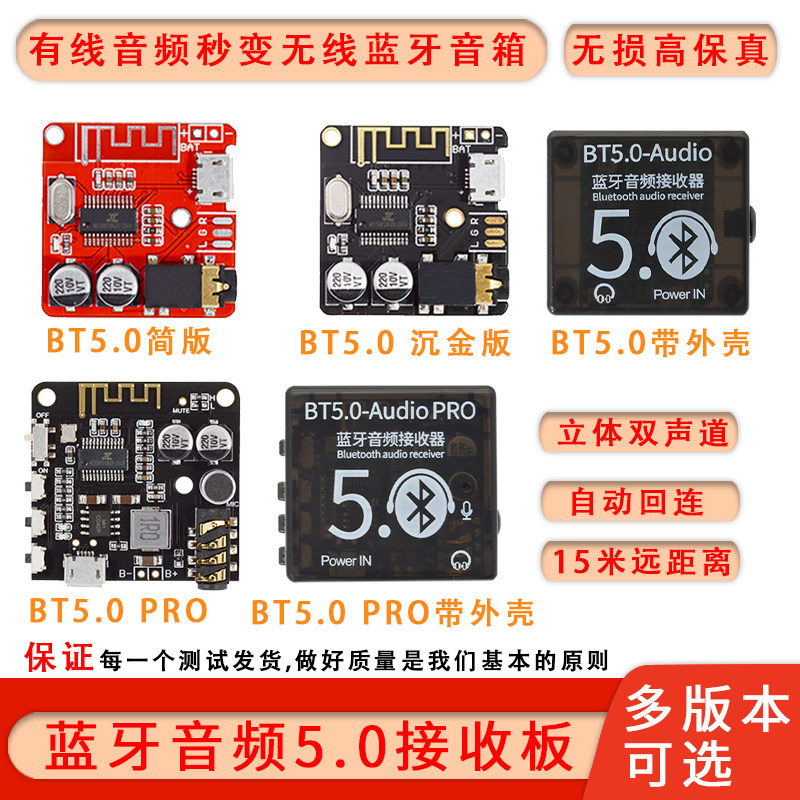 MP3 Bluetooth 5.0 Decoding không có xe hơi Vỏ Audio Audio Bảng điều chỉnh Audio DIY Audio nhận 4.1 Mô -đun module khuếch đại âm thanh 5v