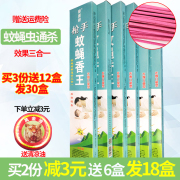 bình xịt chống muỗi Gia súc và cừu cung cấp thuốc chống muỗi ngoài trời nhang ngoài trời lĩnh vực ngoài trời hiệu quả đuổi muỗi cắm trại ngoài trời mang theo phòng vườn - Thuốc diệt côn trùng bình xịt muỗi