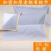 Cũ vải thô gối khăn bông cặp của chính hãng khớp tay dệt dày tăng bốn mùa duy nhất gối khăn mùa hè kiểm soát lũ vỏ gối anime