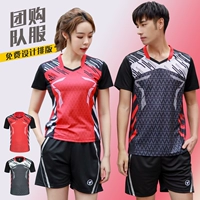 Форма для бадминтона подходит для мужчин и женщин, теннисный быстросохнущий комплект для влюбленных для пин-понга для тренировок, в корейском стиле, сделано на заказ