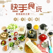 Bộ bếp mini nấu ăn thực sự luộc đồ ăn Nhật nấu nhanh tay nấu đồ dùng nhà bếp nhỏ chơi đồ chơi nhà nhỏ - Phòng bếp